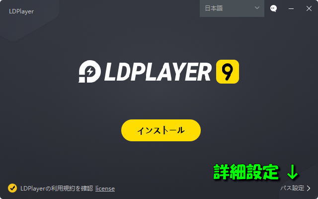 ldplayer-install-guide-4