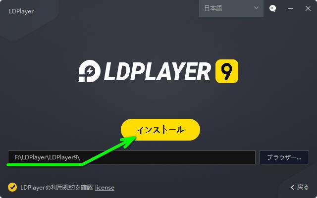 ldplayer-install-guide-5