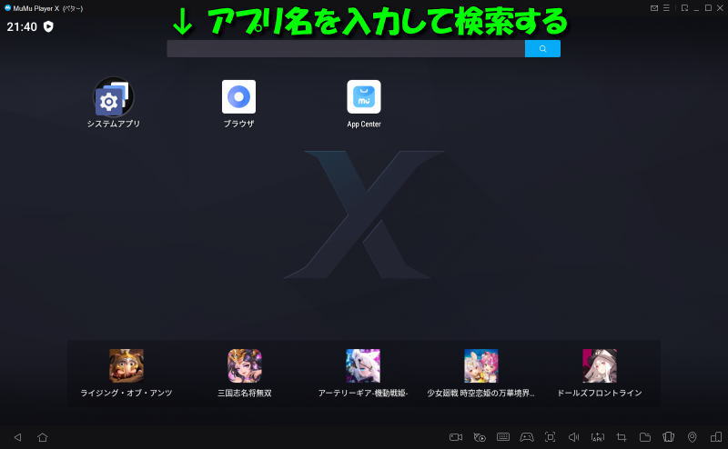 mumu-player-x-app-install-2