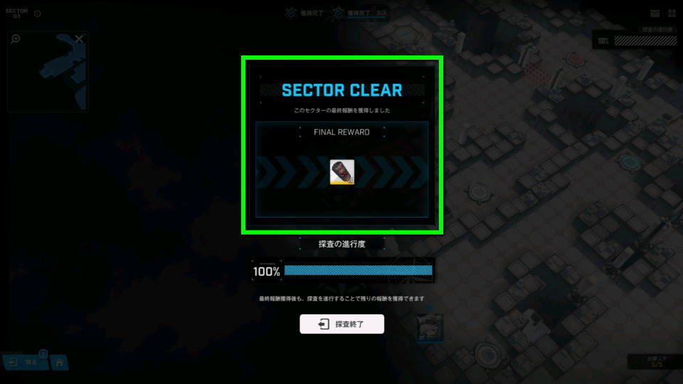 nikke-daily-mission-lost-sector