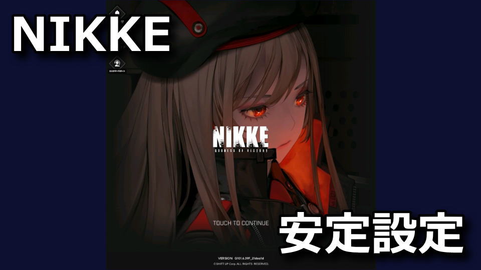 nikke-noxplayer-graphics-settings