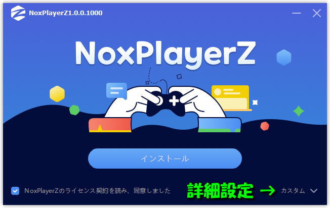 NoxPlayer Zのインストール方法-3