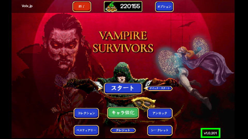 vampire-survivors-seal-unlock-rule