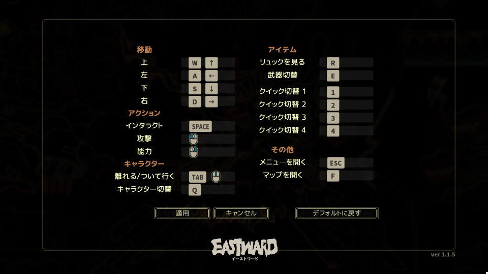 eastward-keyboard-setting