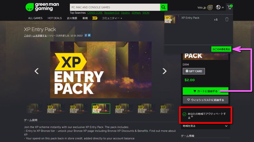 gmg-xp-entry-pack-buy-guide