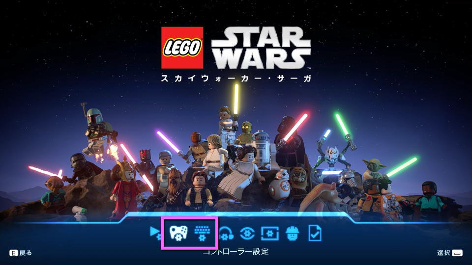 LEGO Star Warsの操作を確認する方法-2