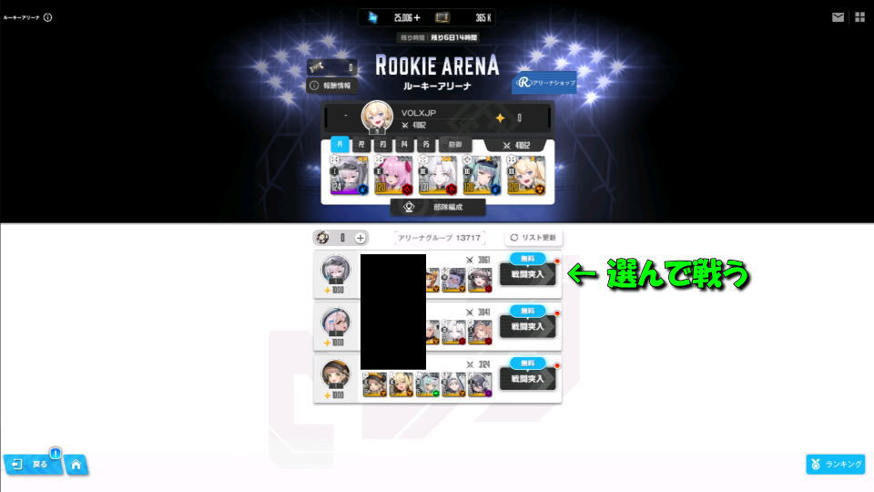 nikke-arena-system-4