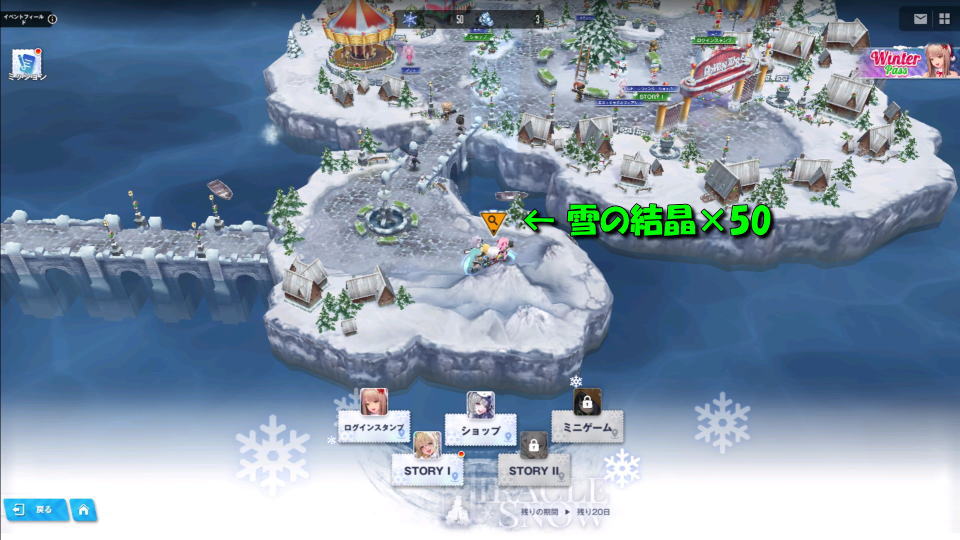 nikke-miracle-snow-item-location-3