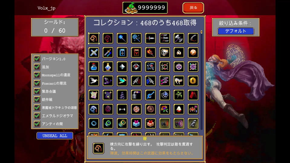 全進化武器と組み合わせ一覧