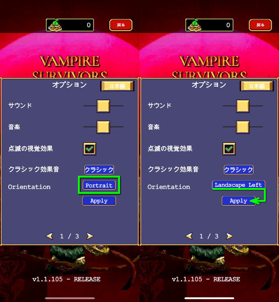 vampire-survivors-smart-phone-horizontal-rotation