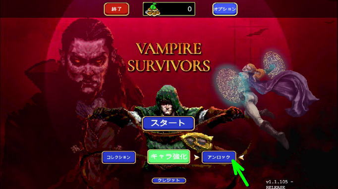 vampire-survivors-unlock-guide