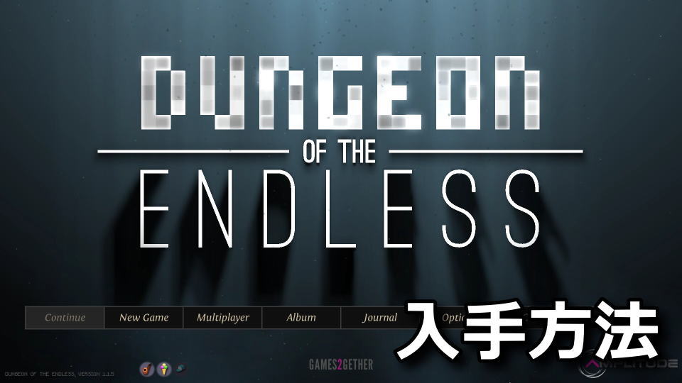 Dungeon of the ENDLESSを無料で入手する方法
