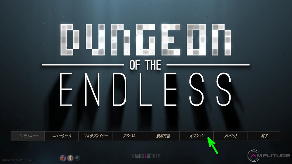 Dungeon of the ENDLESSの操作を確認する方法
