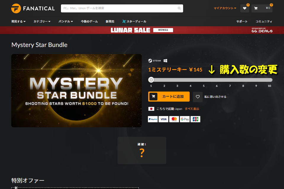 fanatical-mystery-star-bundle-buy