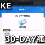 nikke-30-days-jewel-150x150