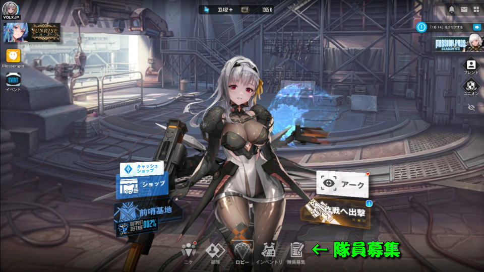 nikke-new-commander-senyou-bosyu-2