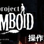 project zomboid control 1