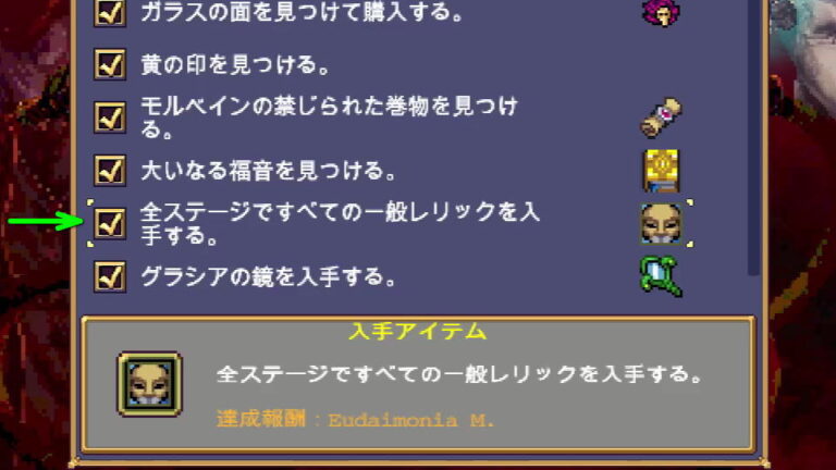 Vampire Survivors Eudaimonia Machine Basics and Strategies