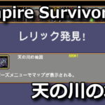 vampire-survivors-how-to-pause-menu-map-150x150