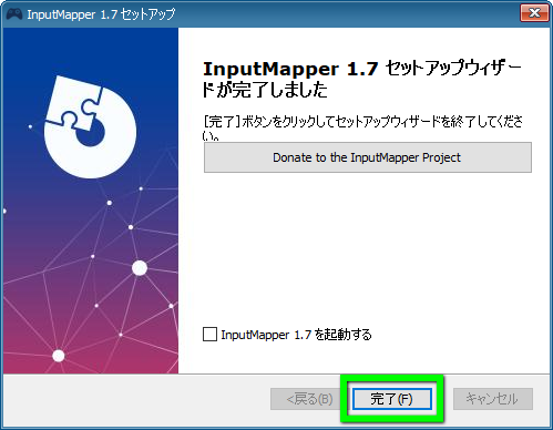 appinputmapper-install-10