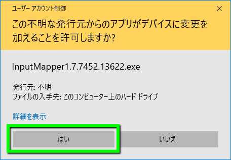 appinputmapper-install
