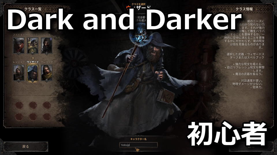 dark-and-darker-beginner-guide
