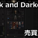 dark-and-darker-item-trade-150x150
