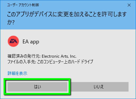 ea-app-install-guide-3