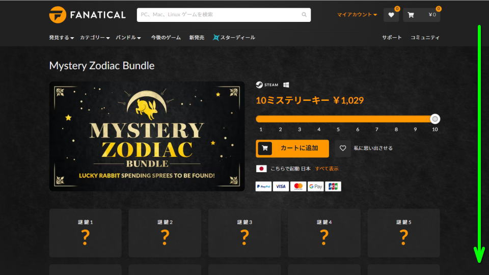 fanatical-mystery-zodiac-bundle-2