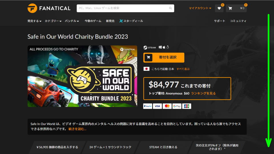 fanatical-safe-in-our-world-charity-bundle-2023-2
