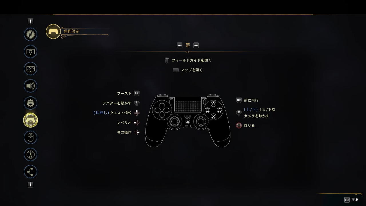 Hogwarts Legacyのコントローラー設定:箒