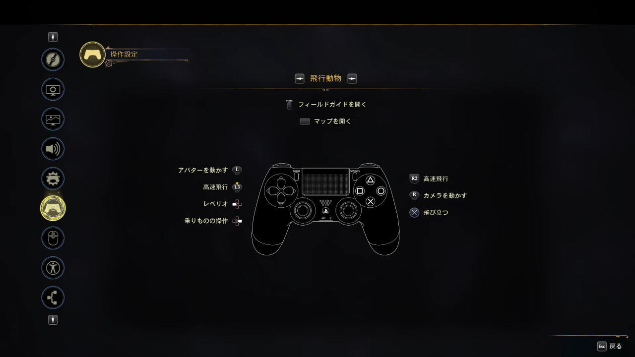 Hogwarts Legacyのコントローラー設定:飛行動物
