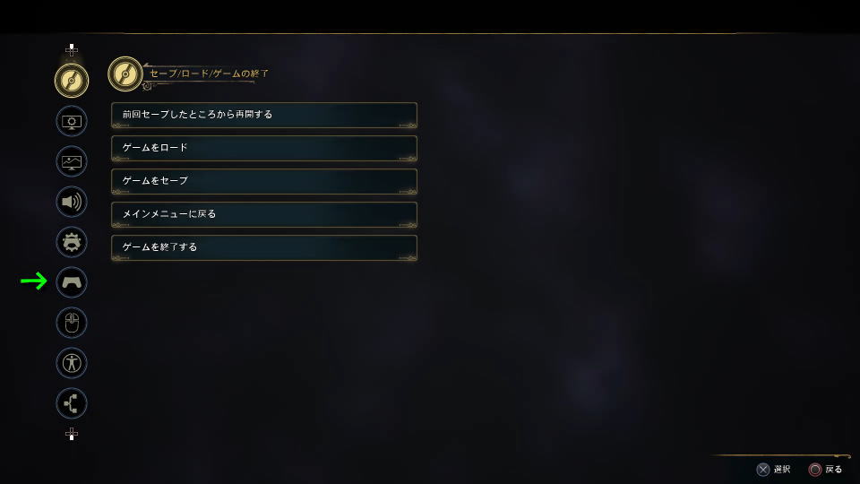Hogwarts Legacyの操作を確認する方法-2