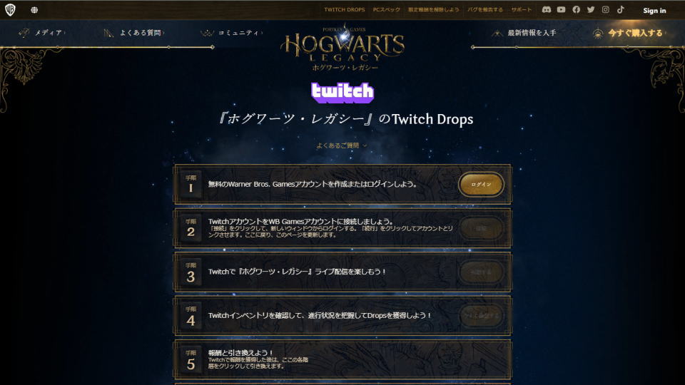 hogwarts-legacy-twitch-drops-campaign