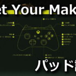 meet-your-maker-controller-setting-150x150