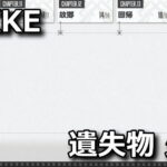 nikke-chapter-20-item-list-150x150