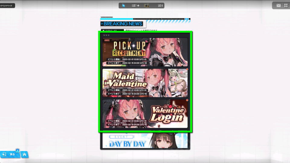 nikke-maid-in-valentine-event
