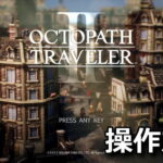 octopath traveler 2 keyboard controller setting