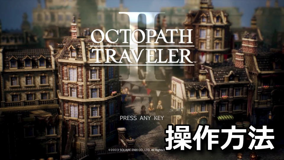 octopath-traveler-2-keyboard-controller-setting