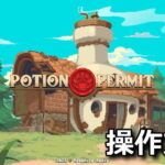 potion-permit-keyboard-controller-setting-150x150