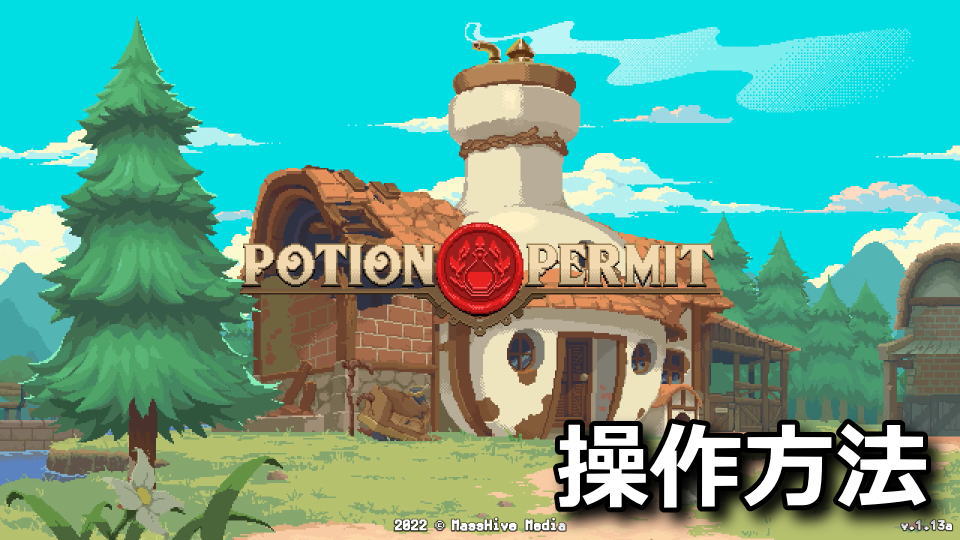 potion-permit-keyboard-controller-setting