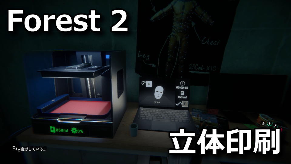 sons-of-the-forest-3d-printer
