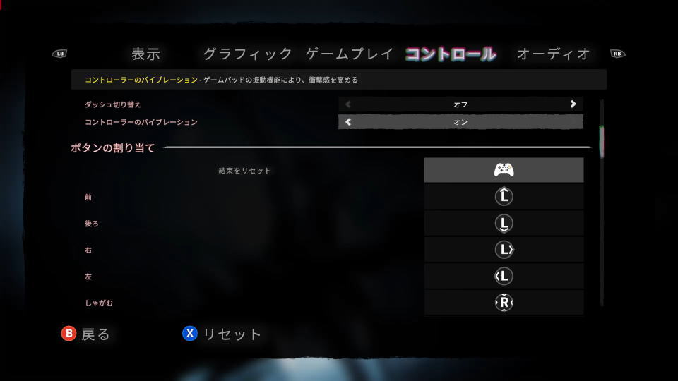 Sons Of The Forestのコントローラー設定