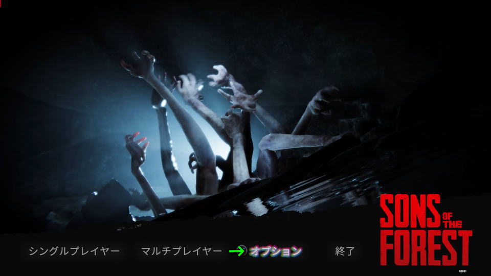 Sons Of The Forestの操作を確認する方法