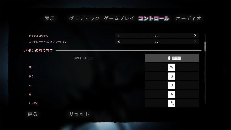 Sons Of The Forestのキーボード設定