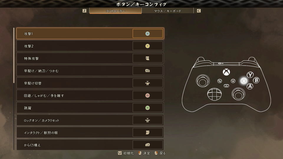 wild-hearts-controller-setting