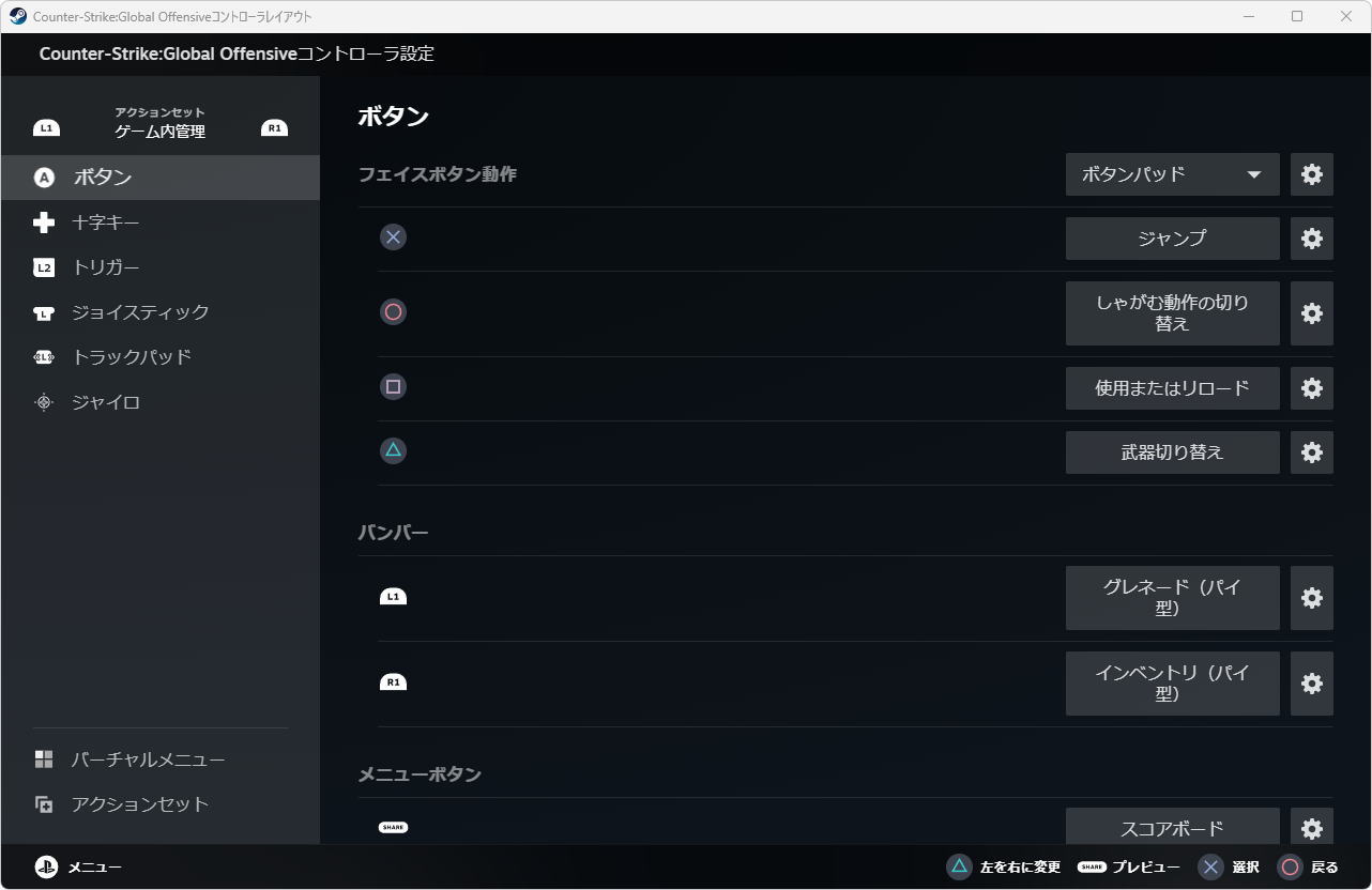 レイアウトの編集方法-2