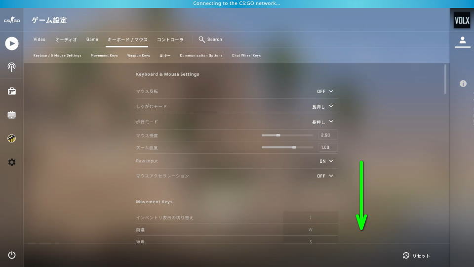 CS: GOの操作を確認する方法-2