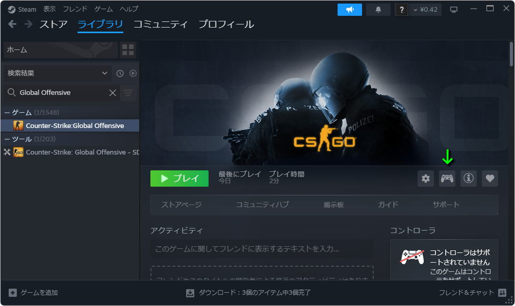 CS: GOの操作を確認する方法-5