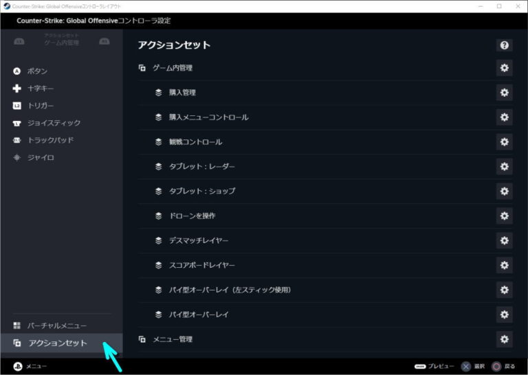【CS: GO】キーボードやコントローラーの設定【操作方法】 - Raison Detre - ゲームやスマホの情報サイト
